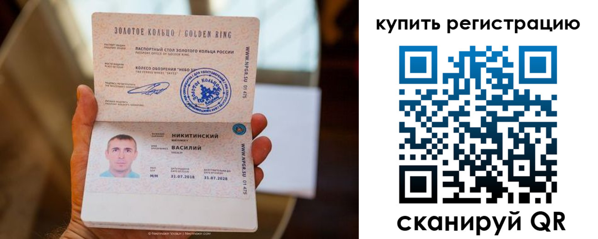 прописка в Алапаевске