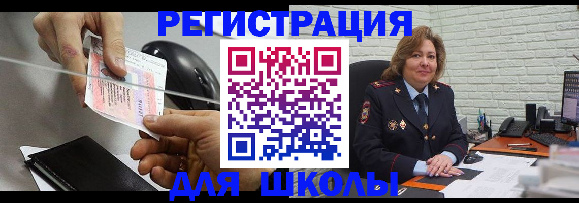 прописка для работы в Алапаевске