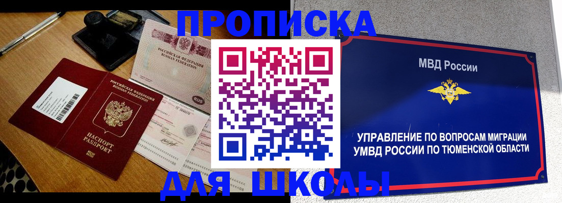 временная регистрация недорого в Алапаевске