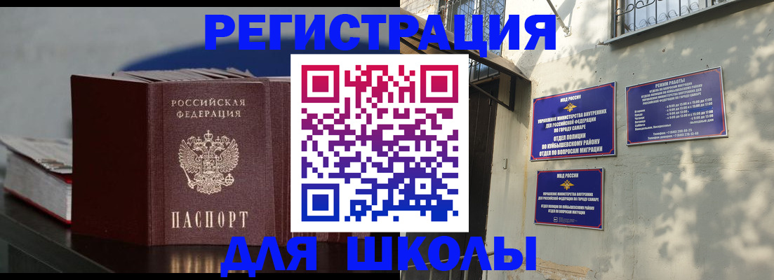 временная регистрация гарантия в Алапаевске