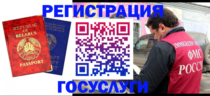 прописка для работы в Алапаевске