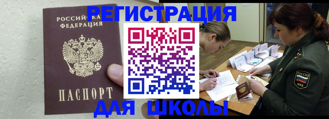 временная регистрация законно в Алапаевске