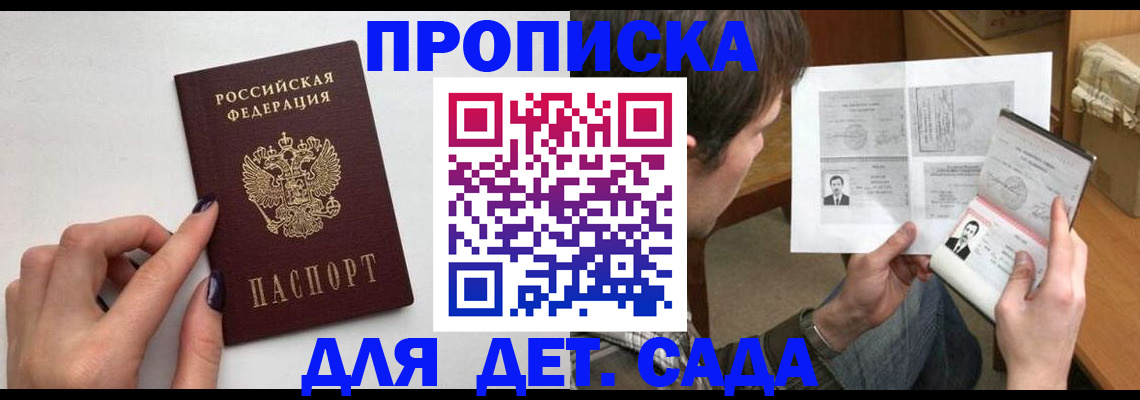 прописка в квартире в Алапаевске
