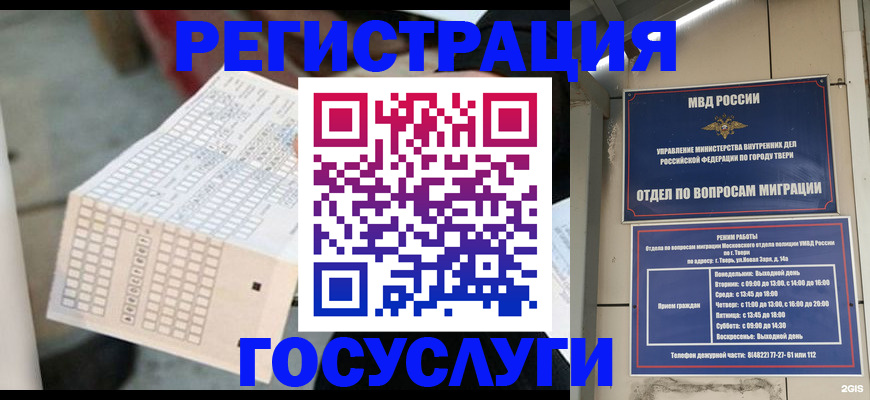 прописка гарантия в Алапаевске