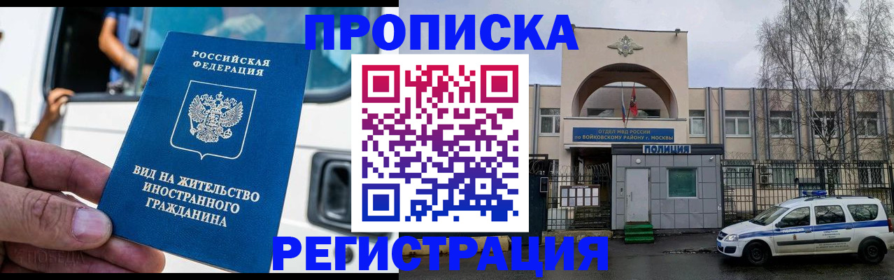 временная регистрация госуслуги в Алапаевске