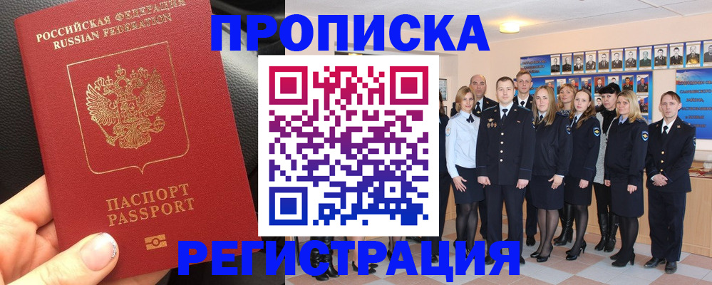 прописка паспорт в Алапаевске