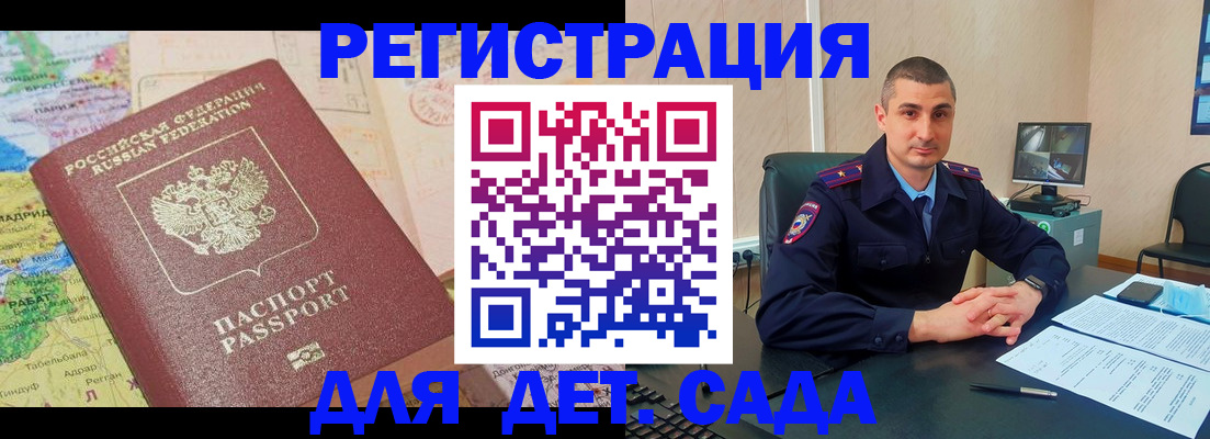 прописка для военкомата в Алапаевске