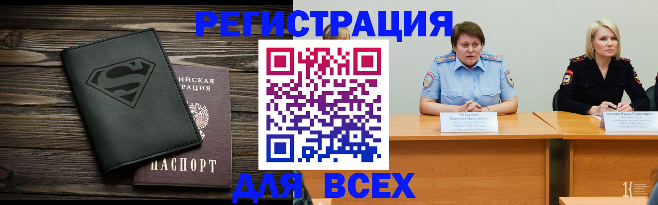 прописка для военкомата в Алапаевске