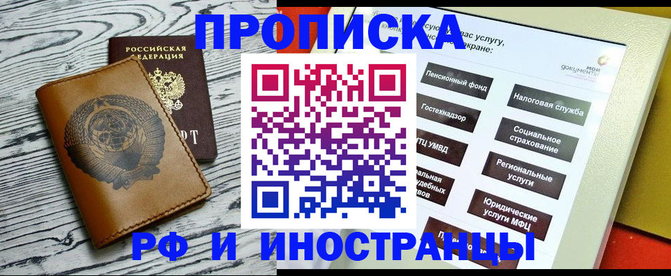 временная регистрация гарантия в Алапаевске