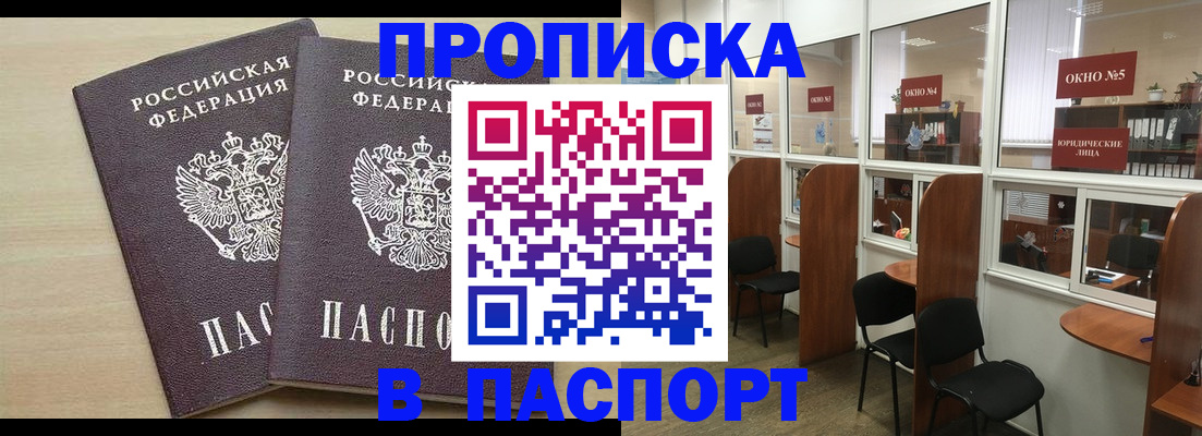 временная регистрация поиск в Алапаевске